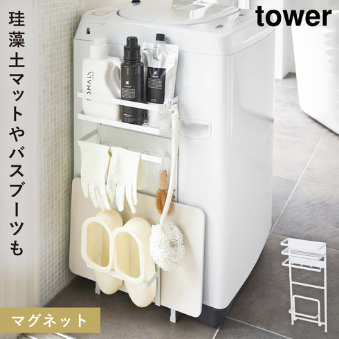 洗濯機横マグネット収納ラック タワー